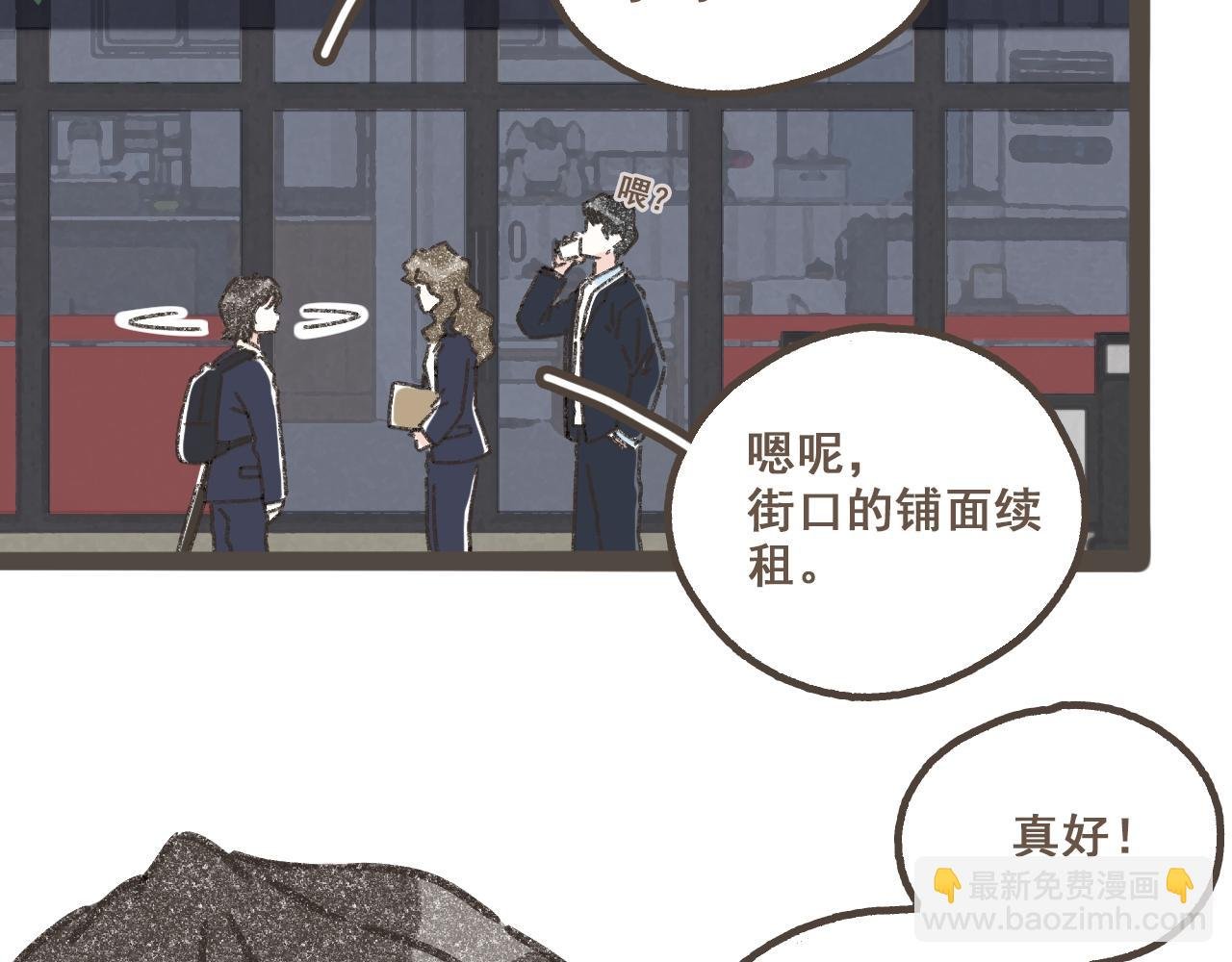 第三话 夏天的味道