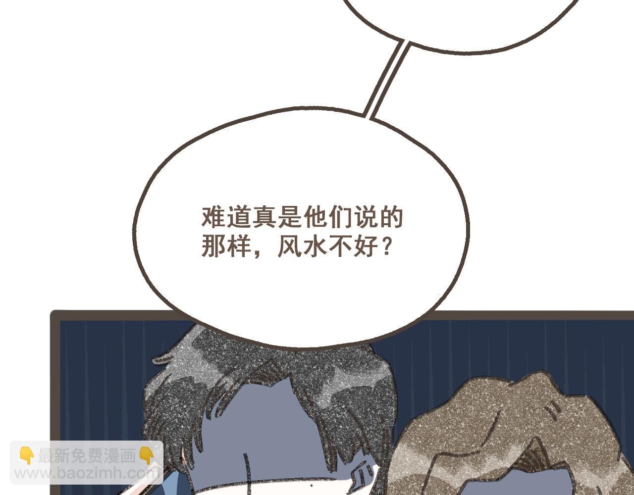 第三话 夏天的味道