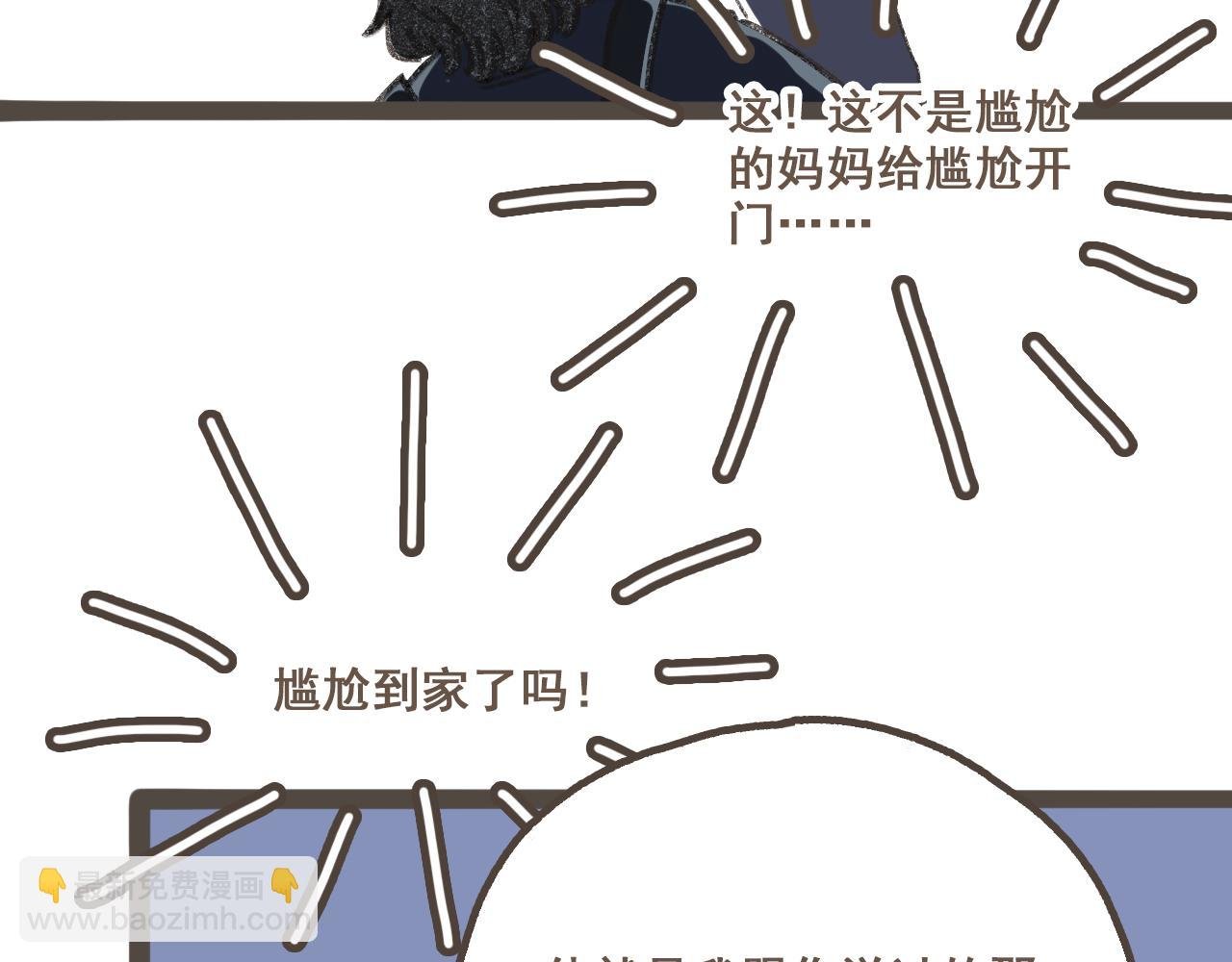 第三话 夏天的味道