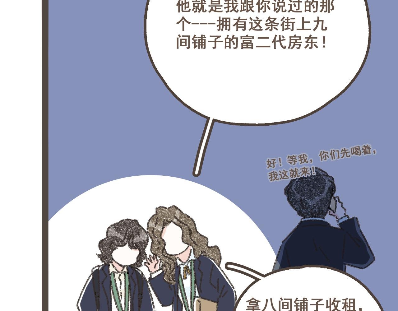 第三话 夏天的味道