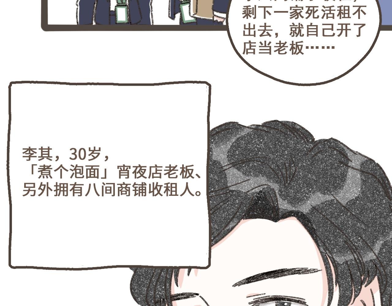第三话 夏天的味道