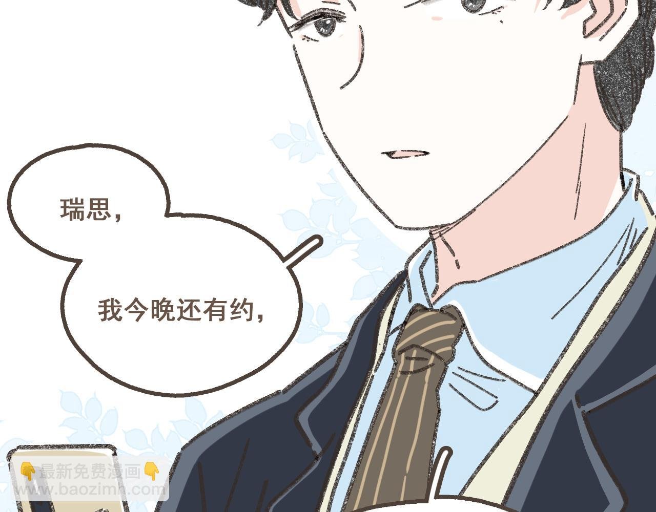 第三话 夏天的味道