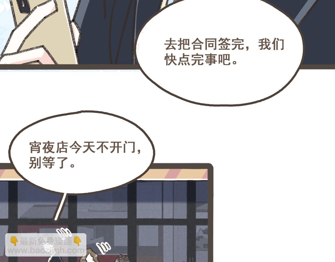 第三话 夏天的味道