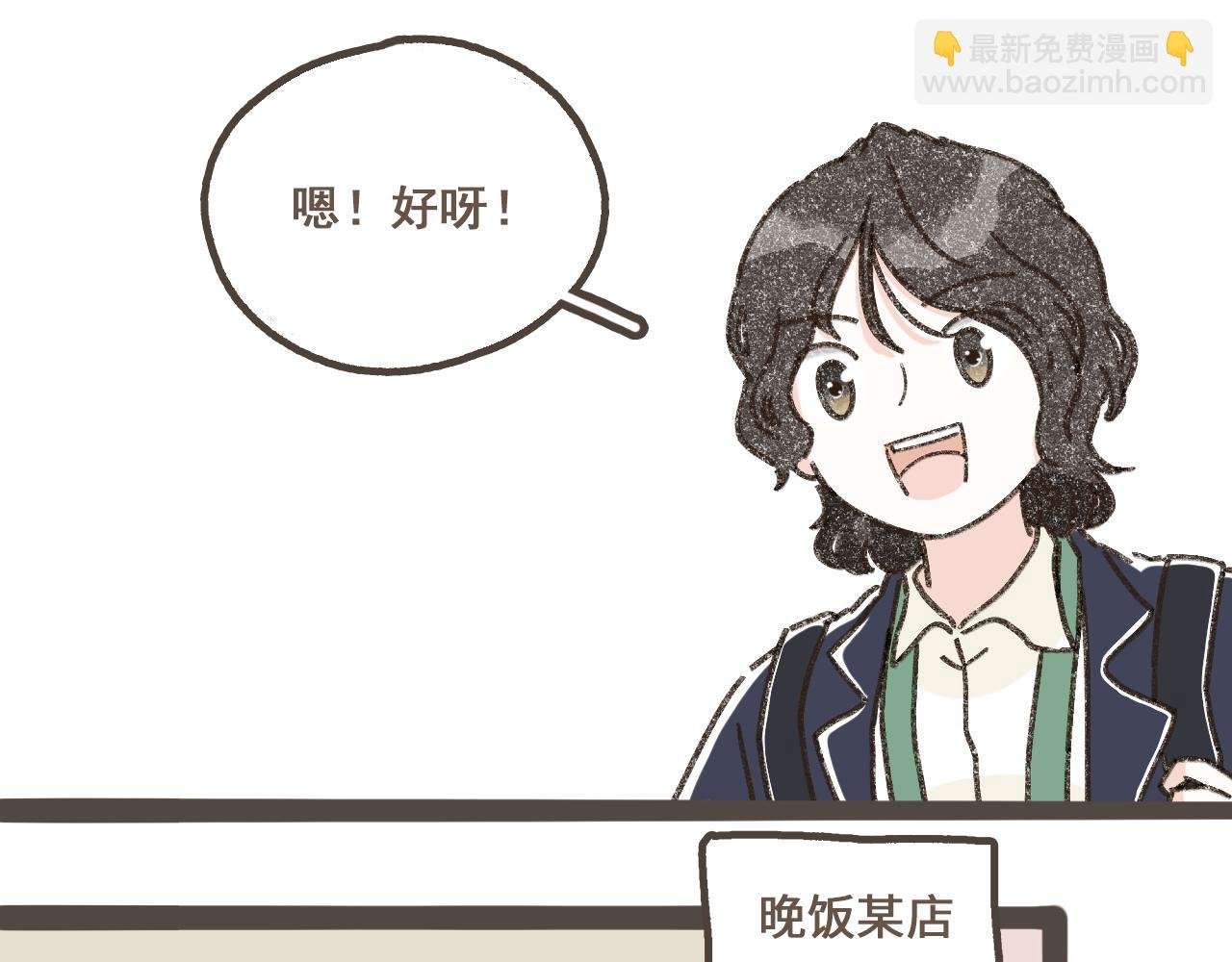 第三话 夏天的味道