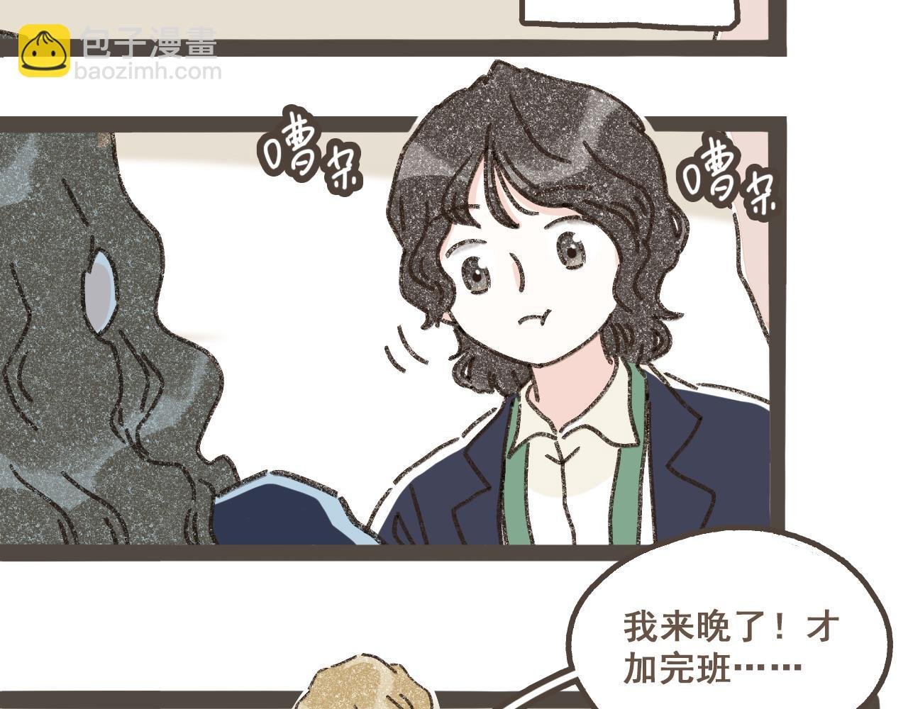 第三话 夏天的味道