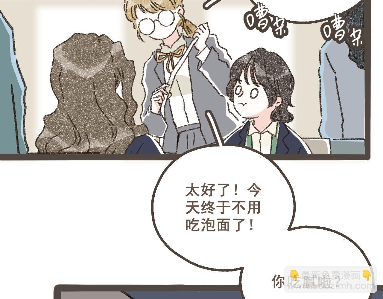 第三话 夏天的味道