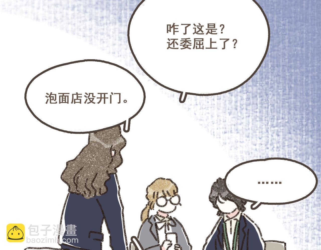 第三话 夏天的味道