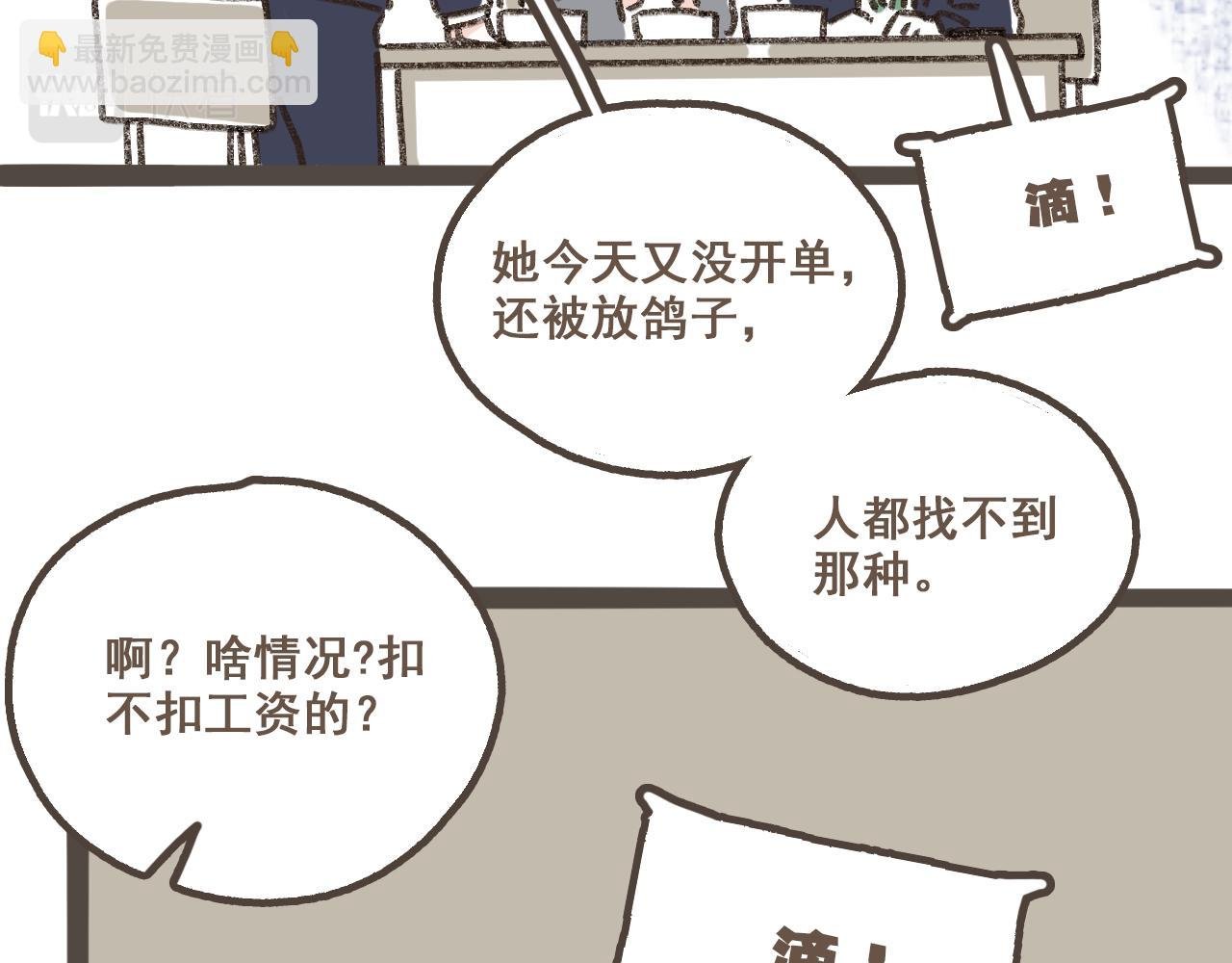 第三话 夏天的味道