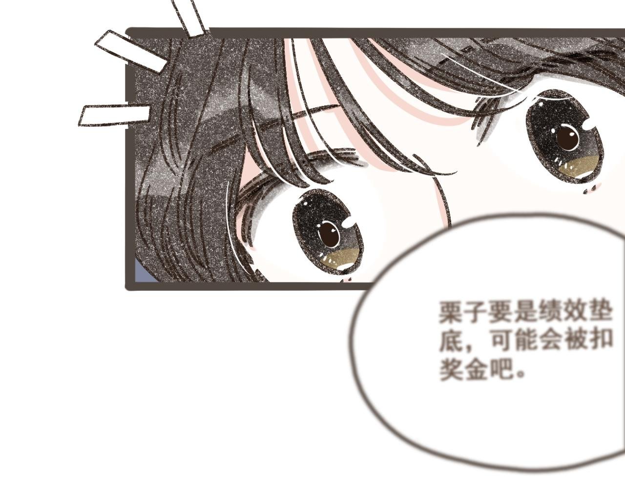 第三话 夏天的味道