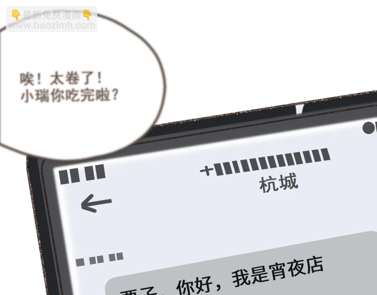 第三话 夏天的味道