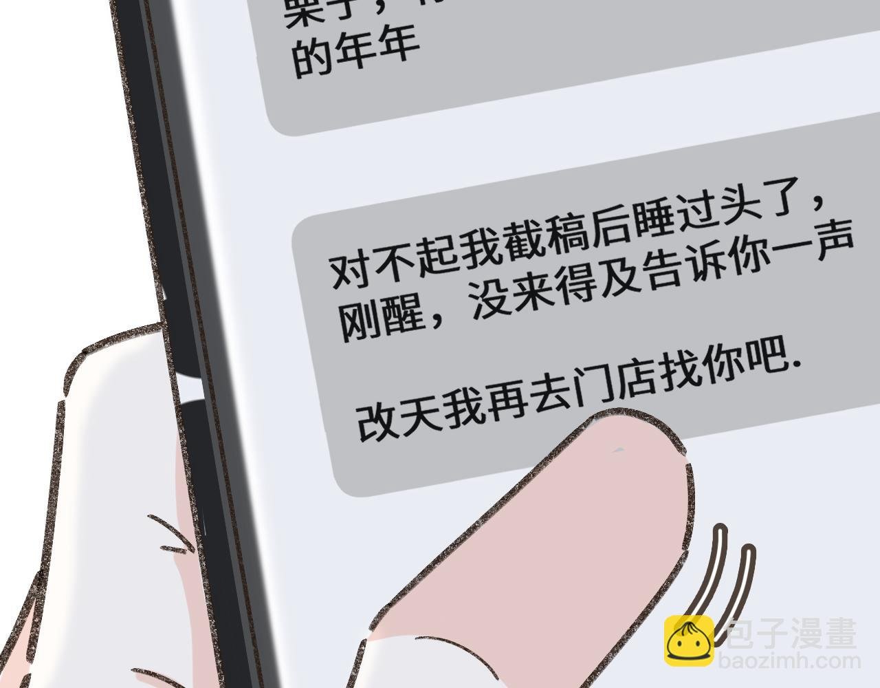 第三话 夏天的味道