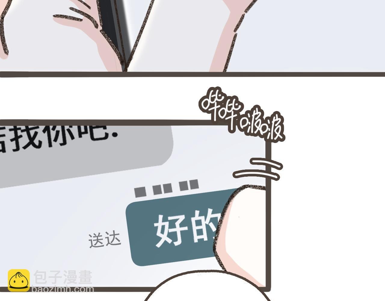 第三话 夏天的味道