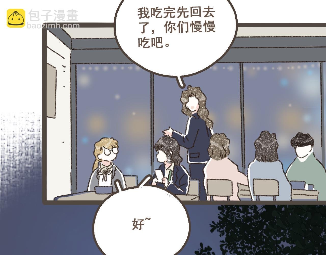 第三话 夏天的味道