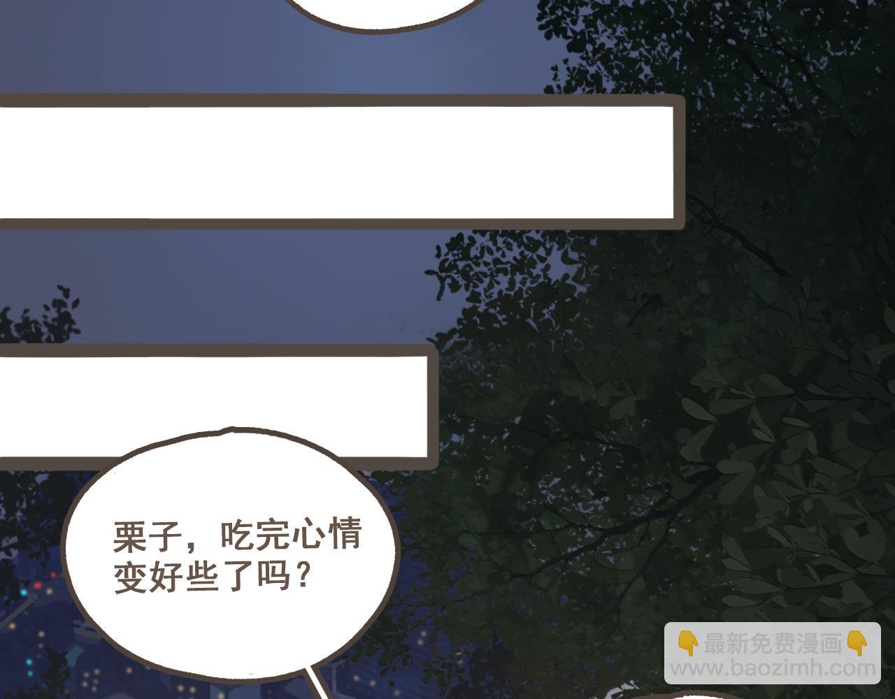 第三话 夏天的味道