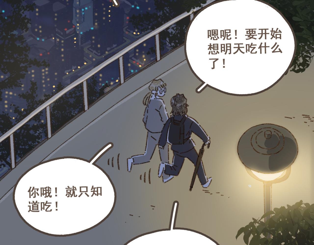 第三话 夏天的味道