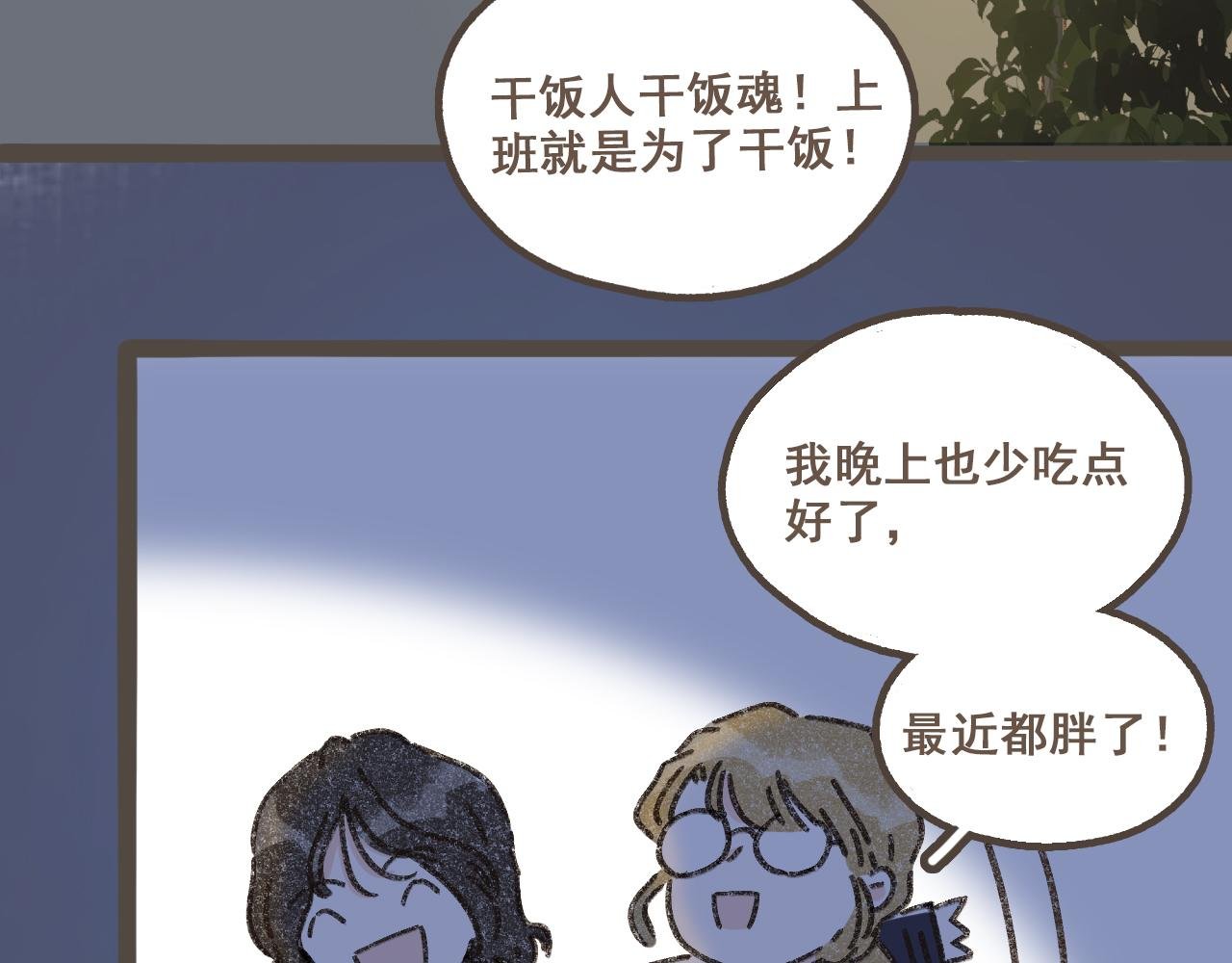 第三话 夏天的味道