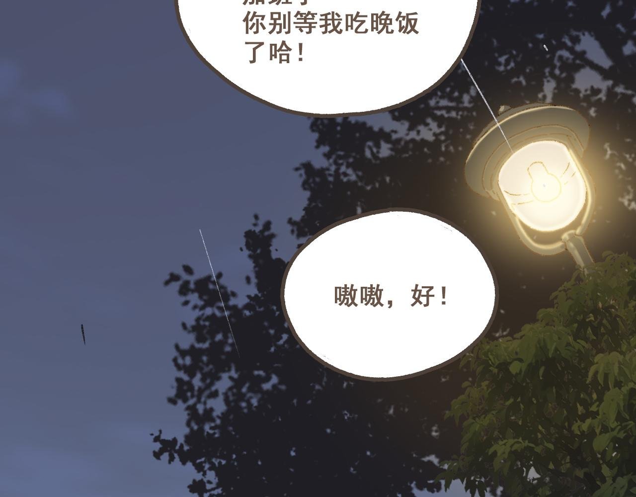 第三话 夏天的味道