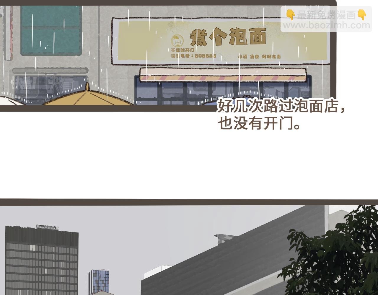 第三话 夏天的味道