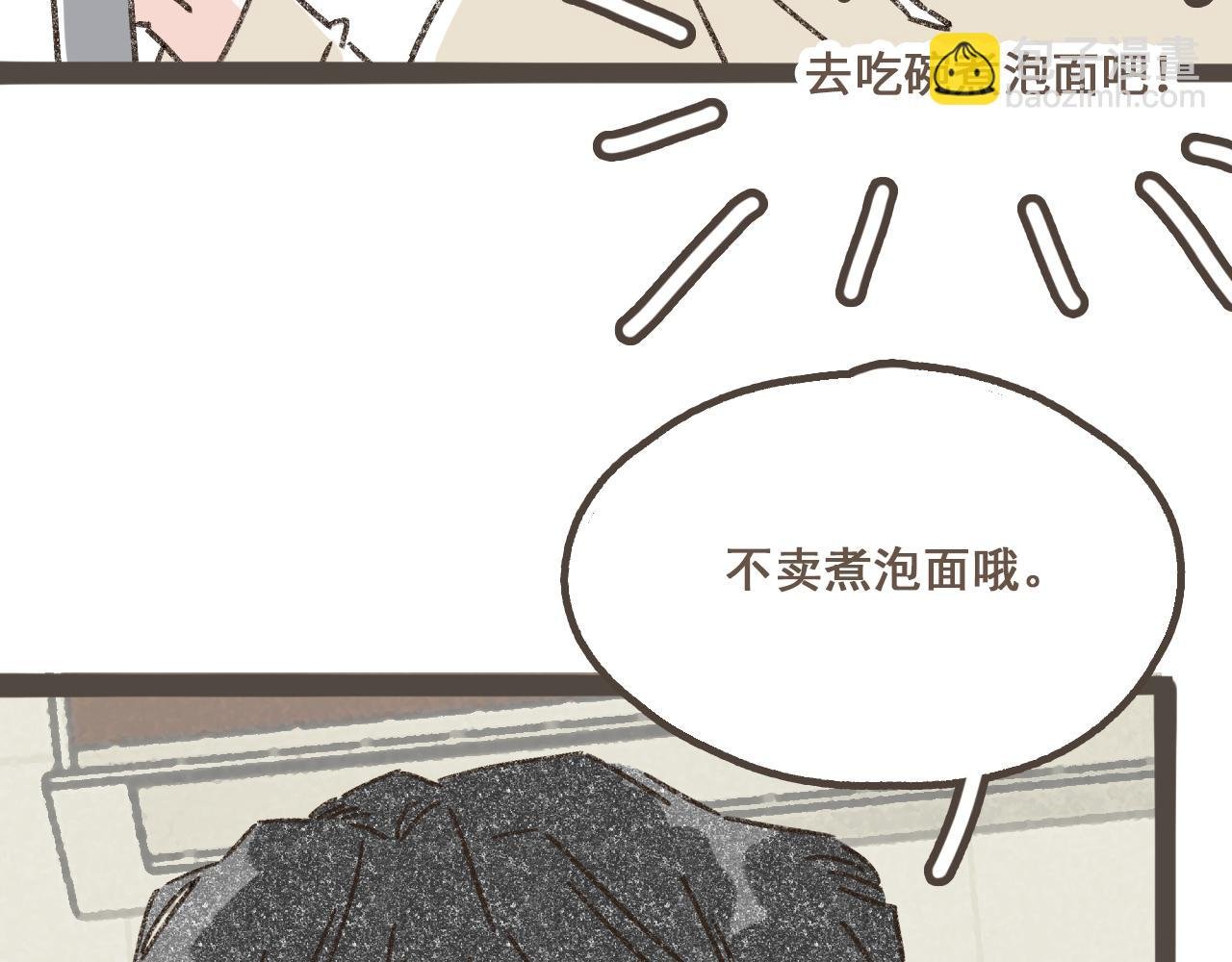 第三话 夏天的味道