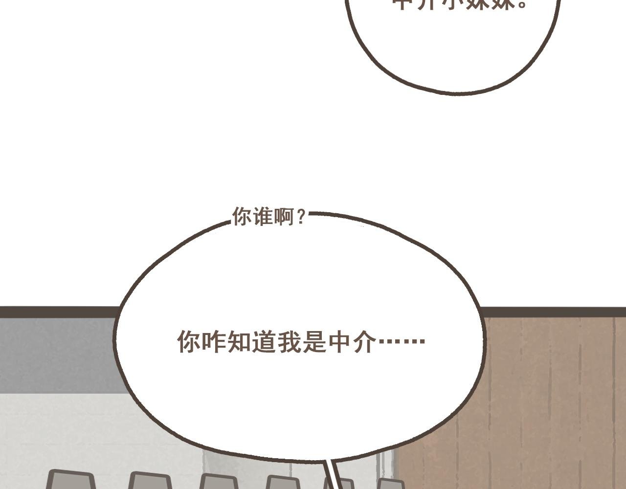 第三话 夏天的味道