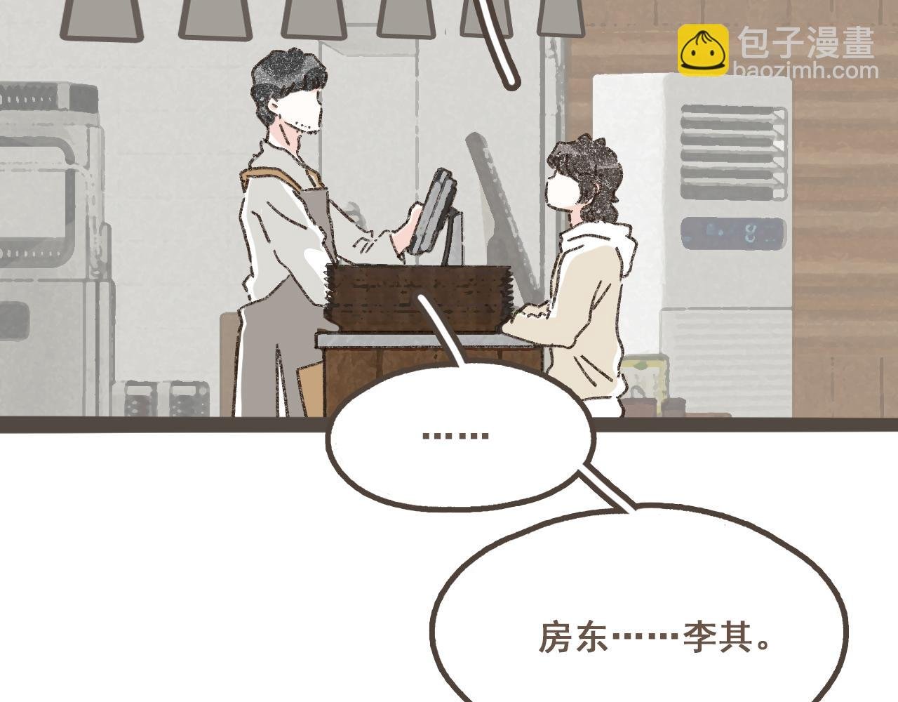 第三话 夏天的味道