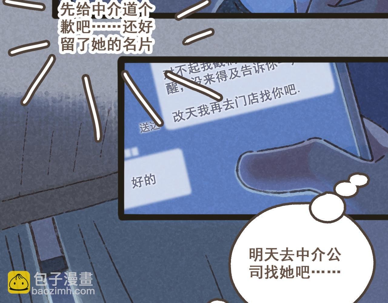 第四话 你去哪里，我带你去