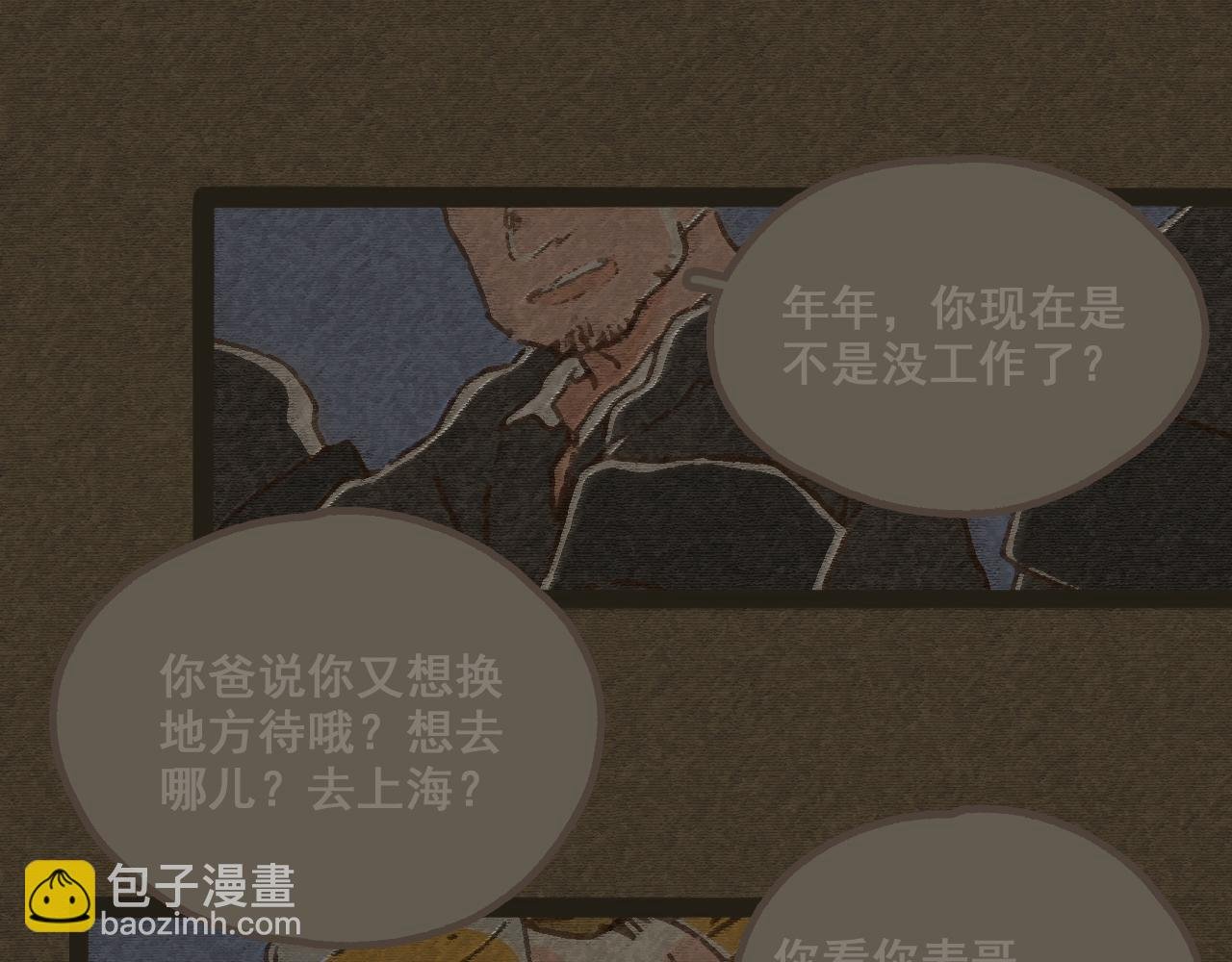 第四话 你去哪里，我带你去
