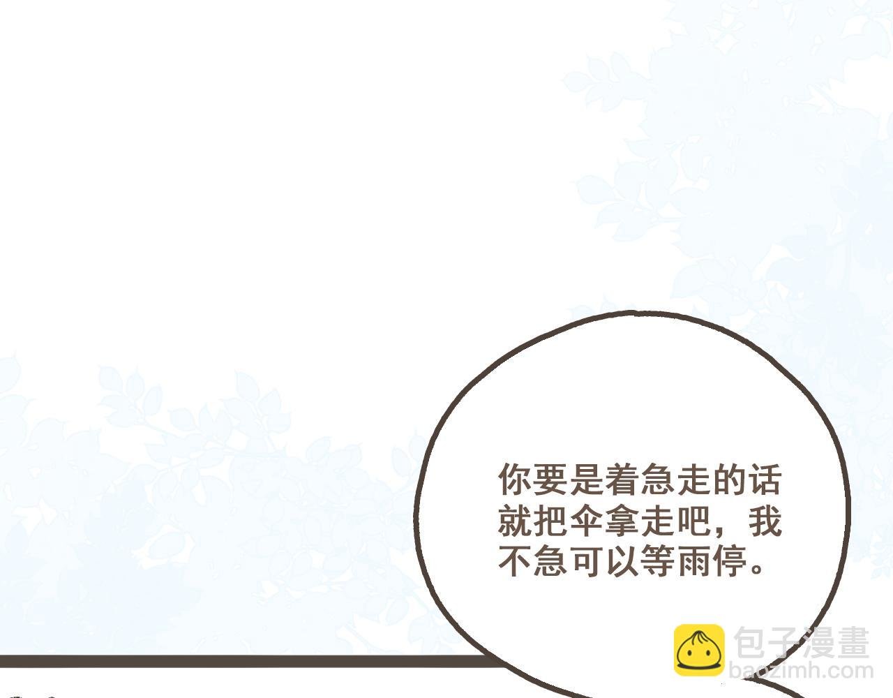 第四话 你去哪里，我带你去
