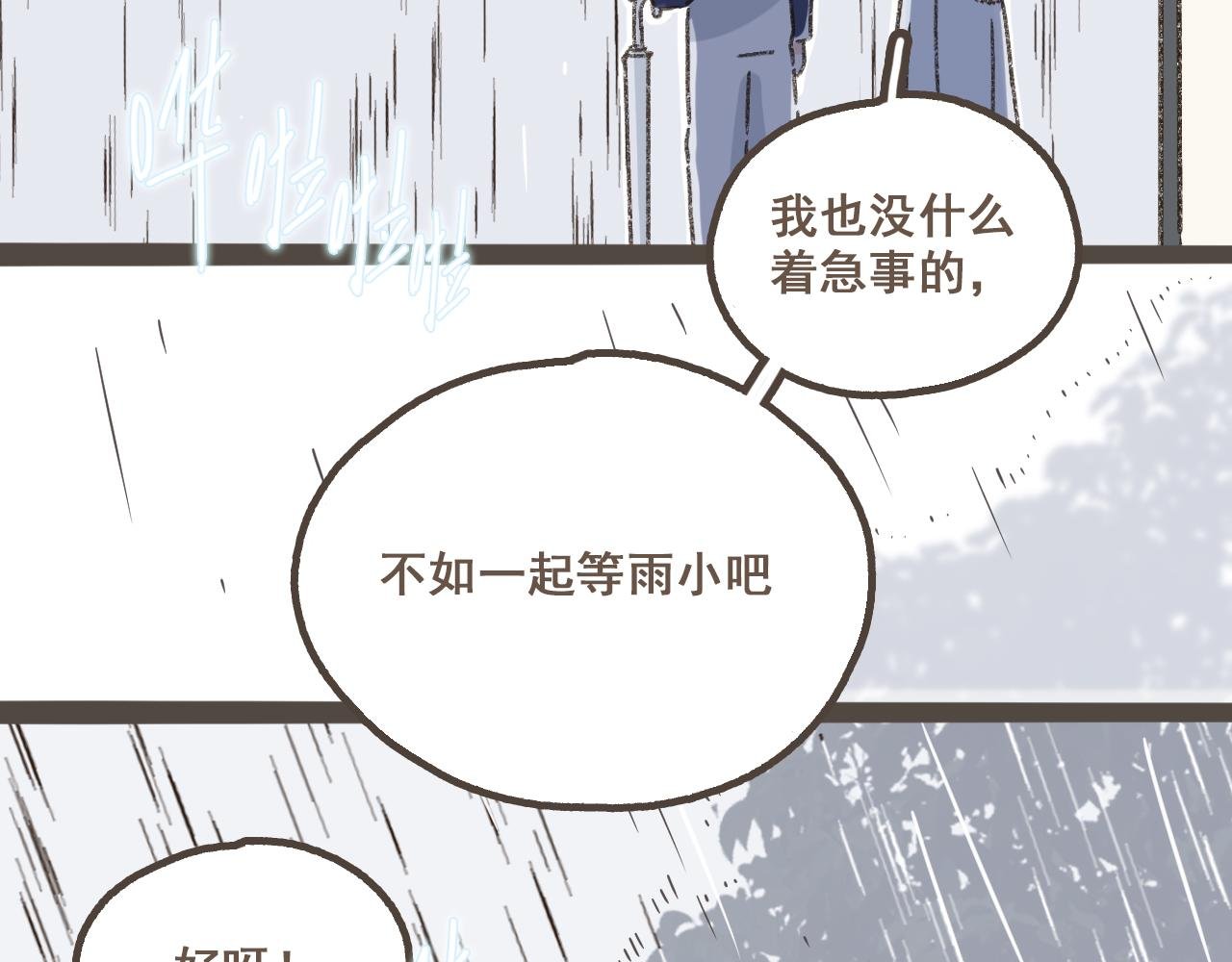 第四话 你去哪里，我带你去