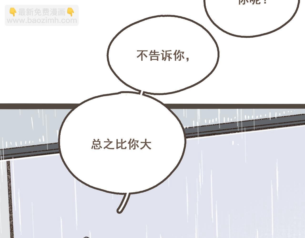 第四话 你去哪里，我带你去
