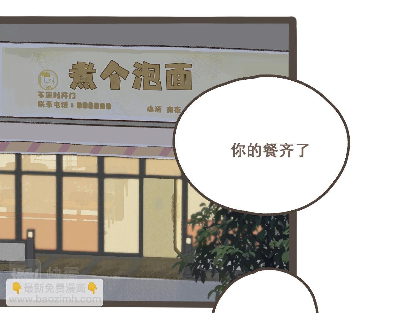 第五话 好奇怪，会想起你
