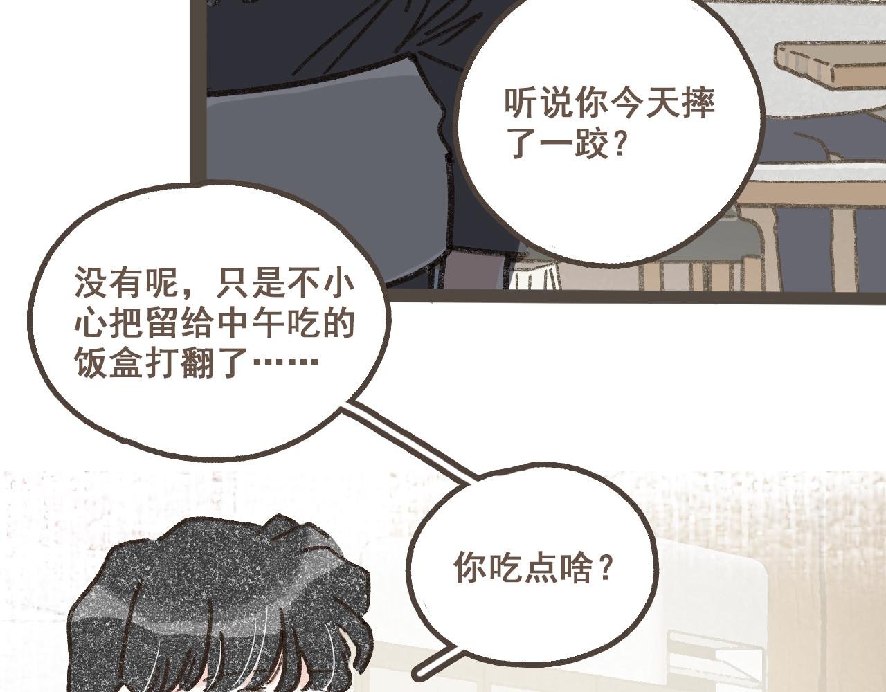 第五话 好奇怪，会想起你