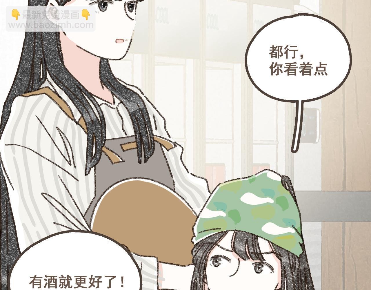 第五话 好奇怪，会想起你