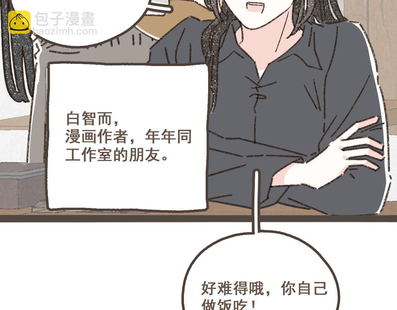 第五话 好奇怪，会想起你