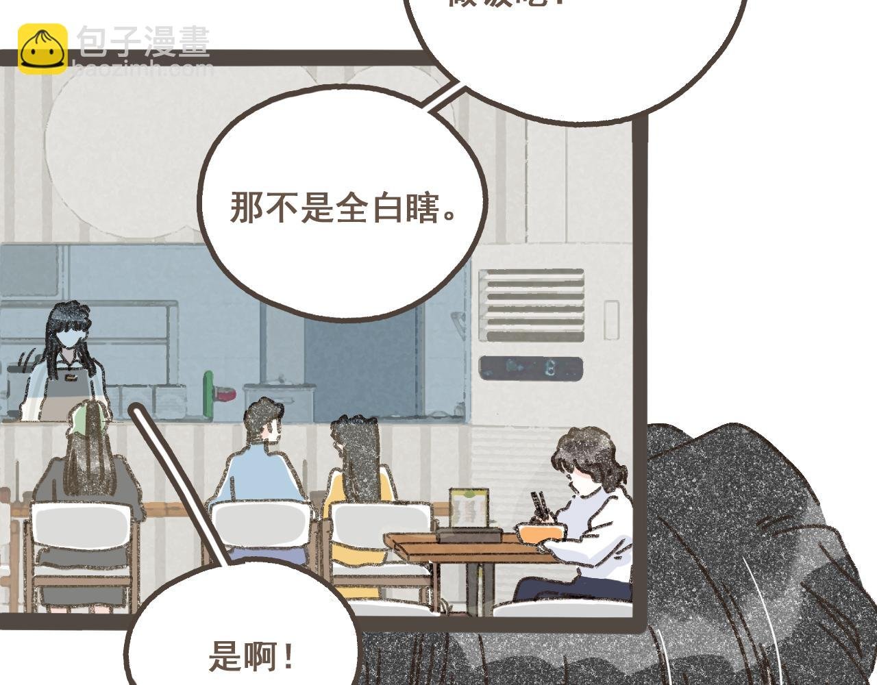 第五话 好奇怪，会想起你