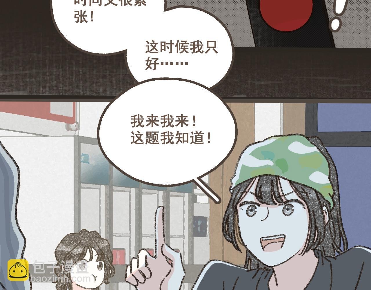 第五话 好奇怪，会想起你