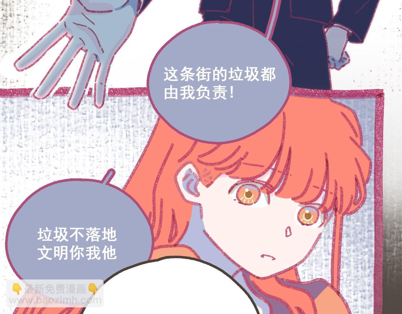 第五话 好奇怪，会想起你