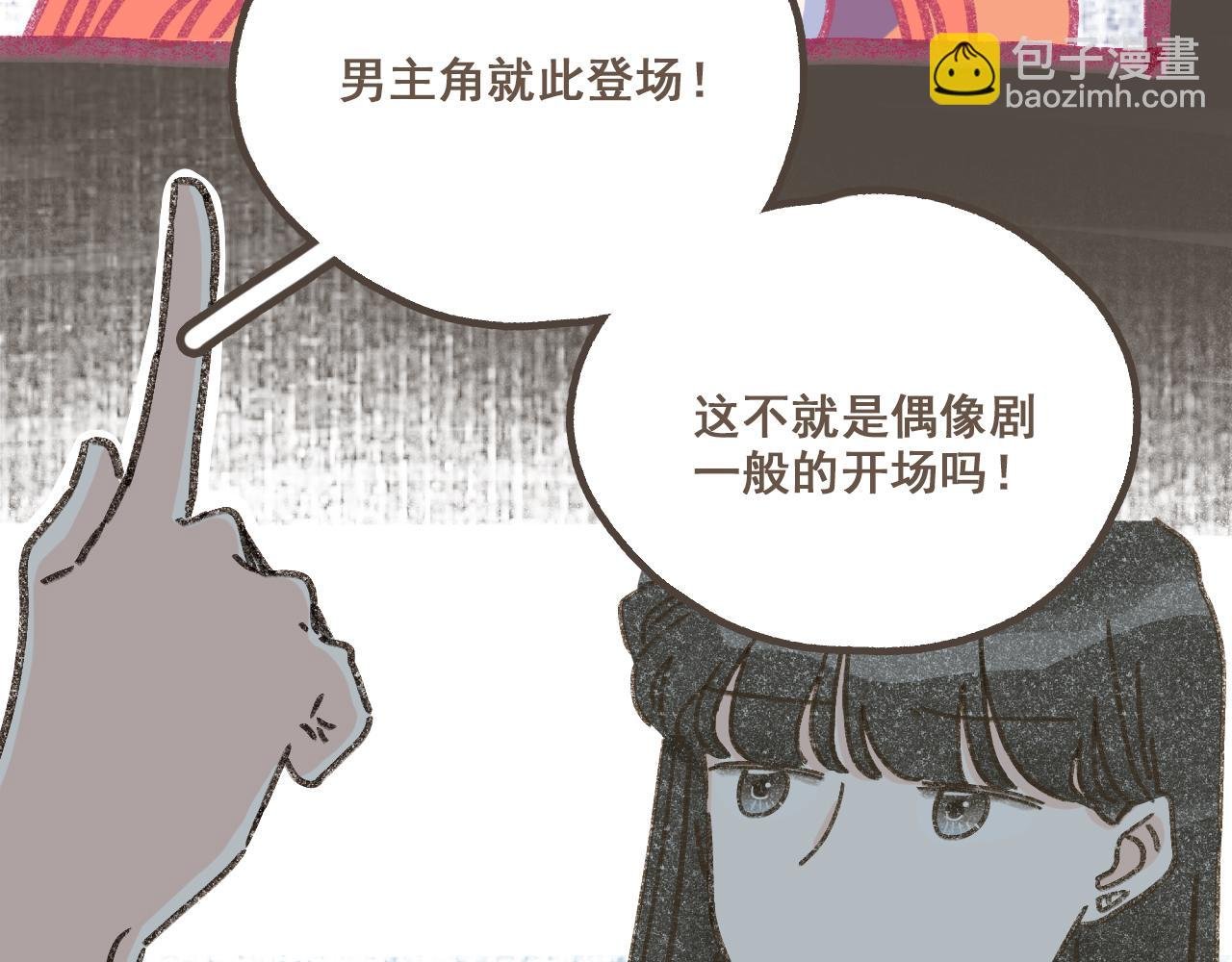 第五话 好奇怪，会想起你