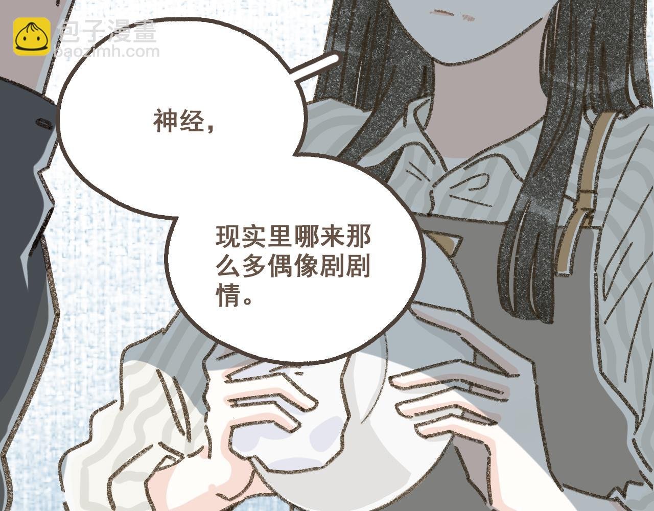 第五话 好奇怪，会想起你