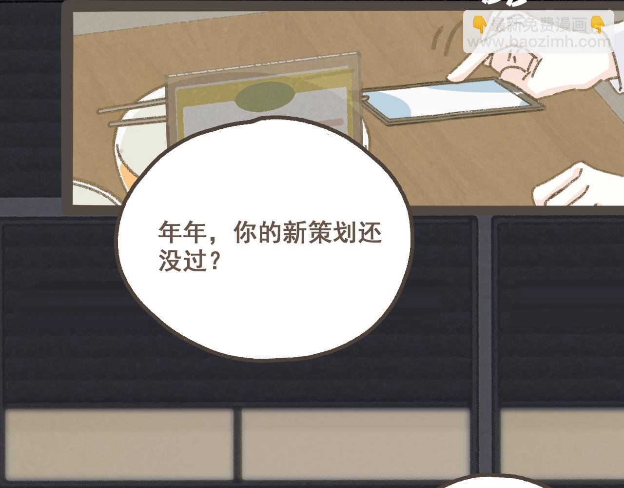 第五话 好奇怪，会想起你