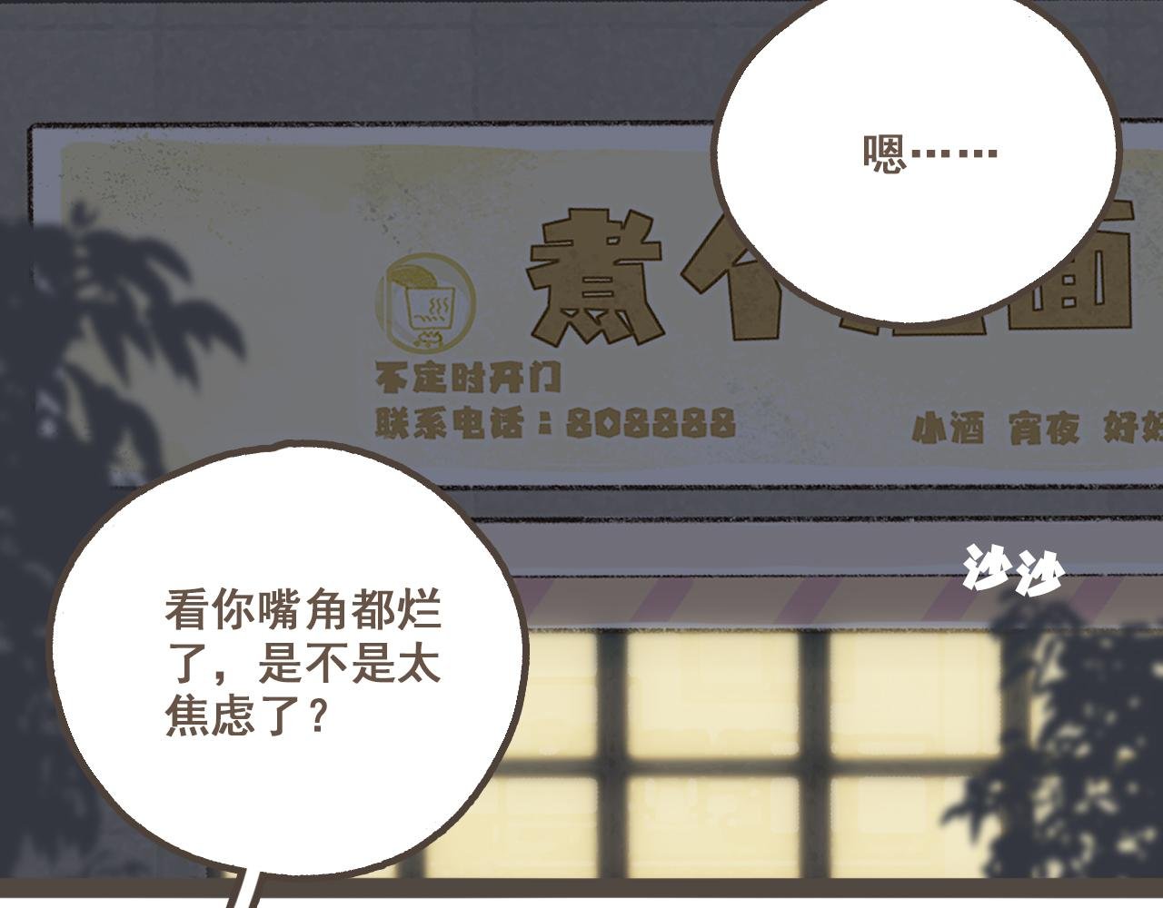 第五话 好奇怪，会想起你