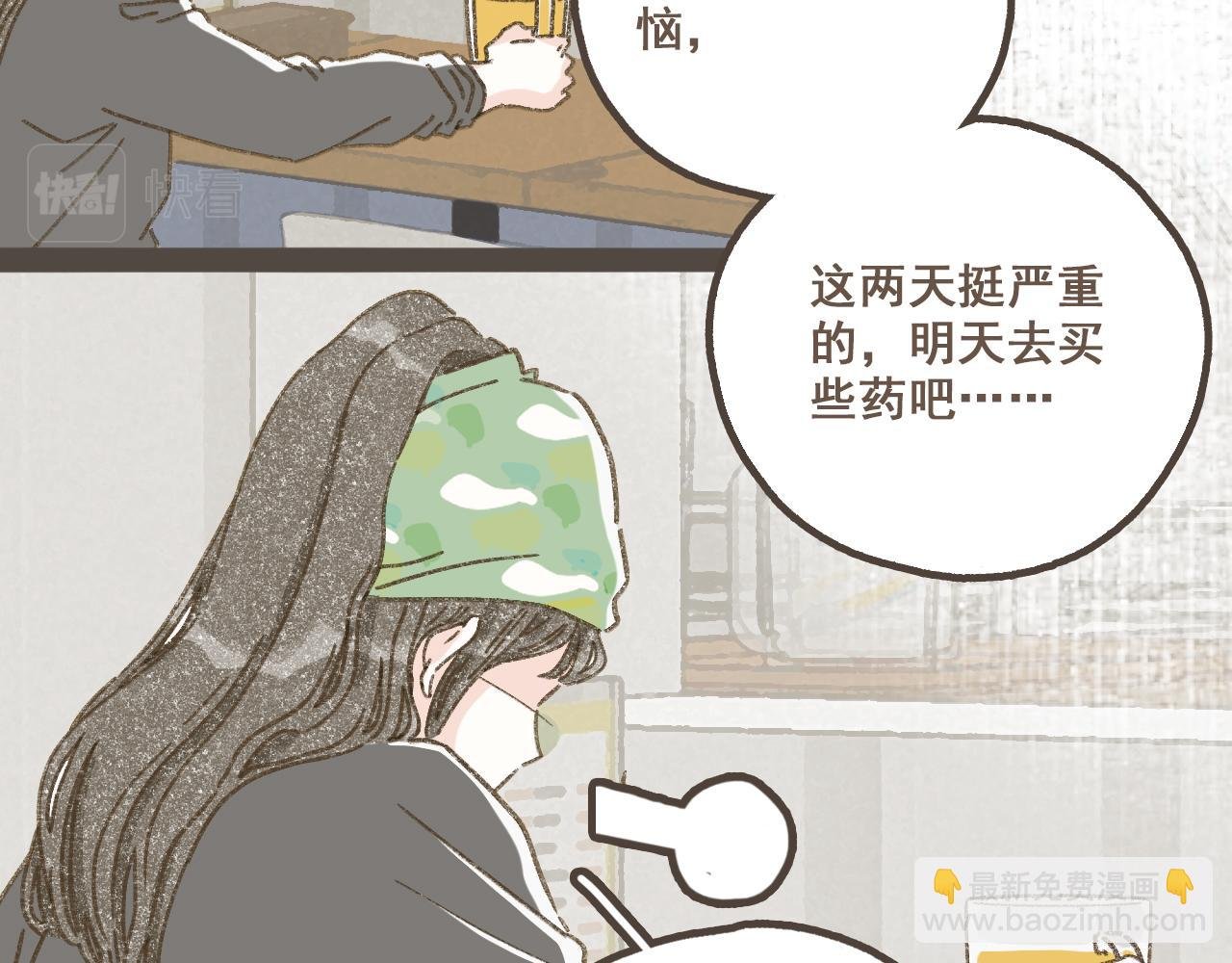第五话 好奇怪，会想起你