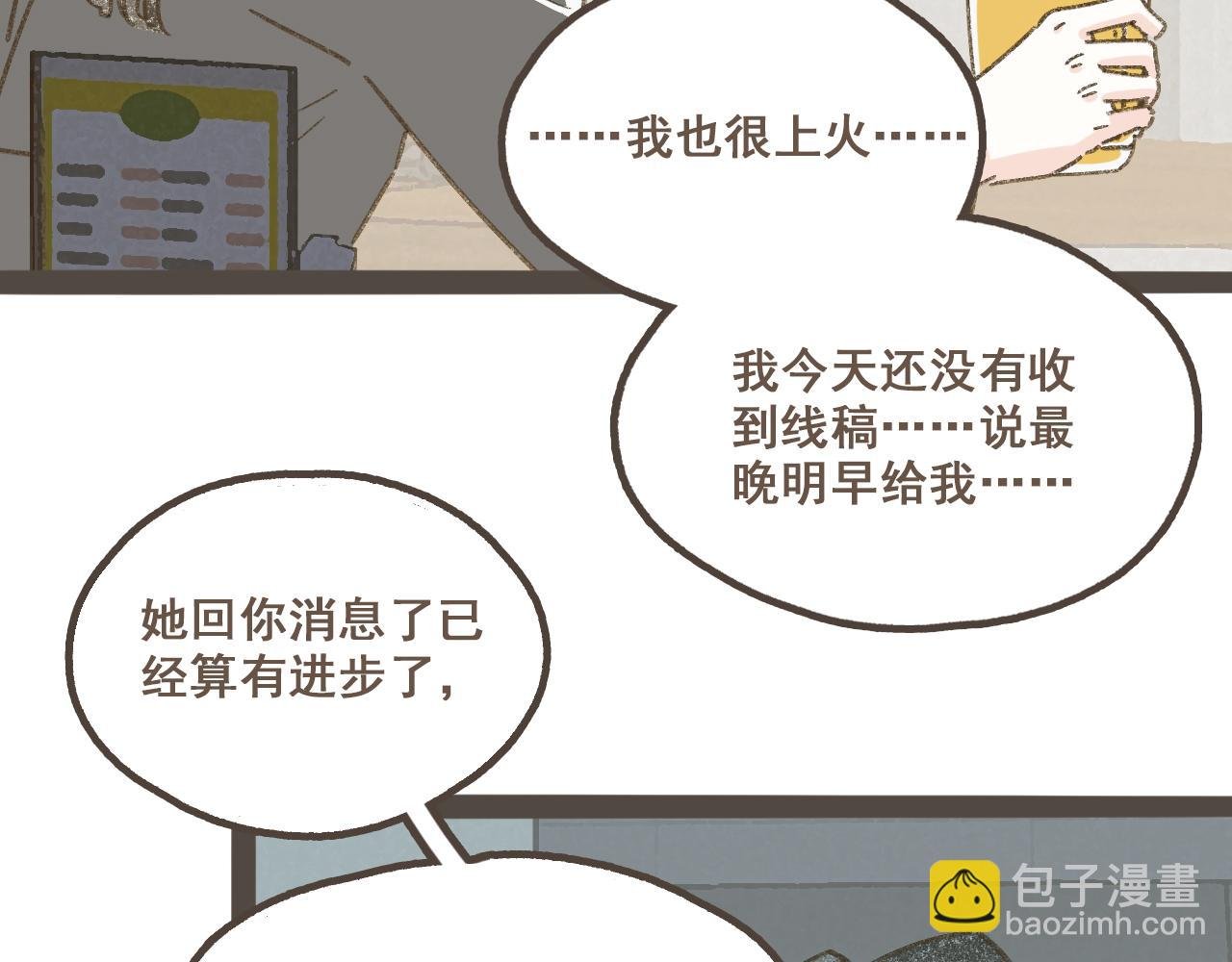第五话 好奇怪，会想起你