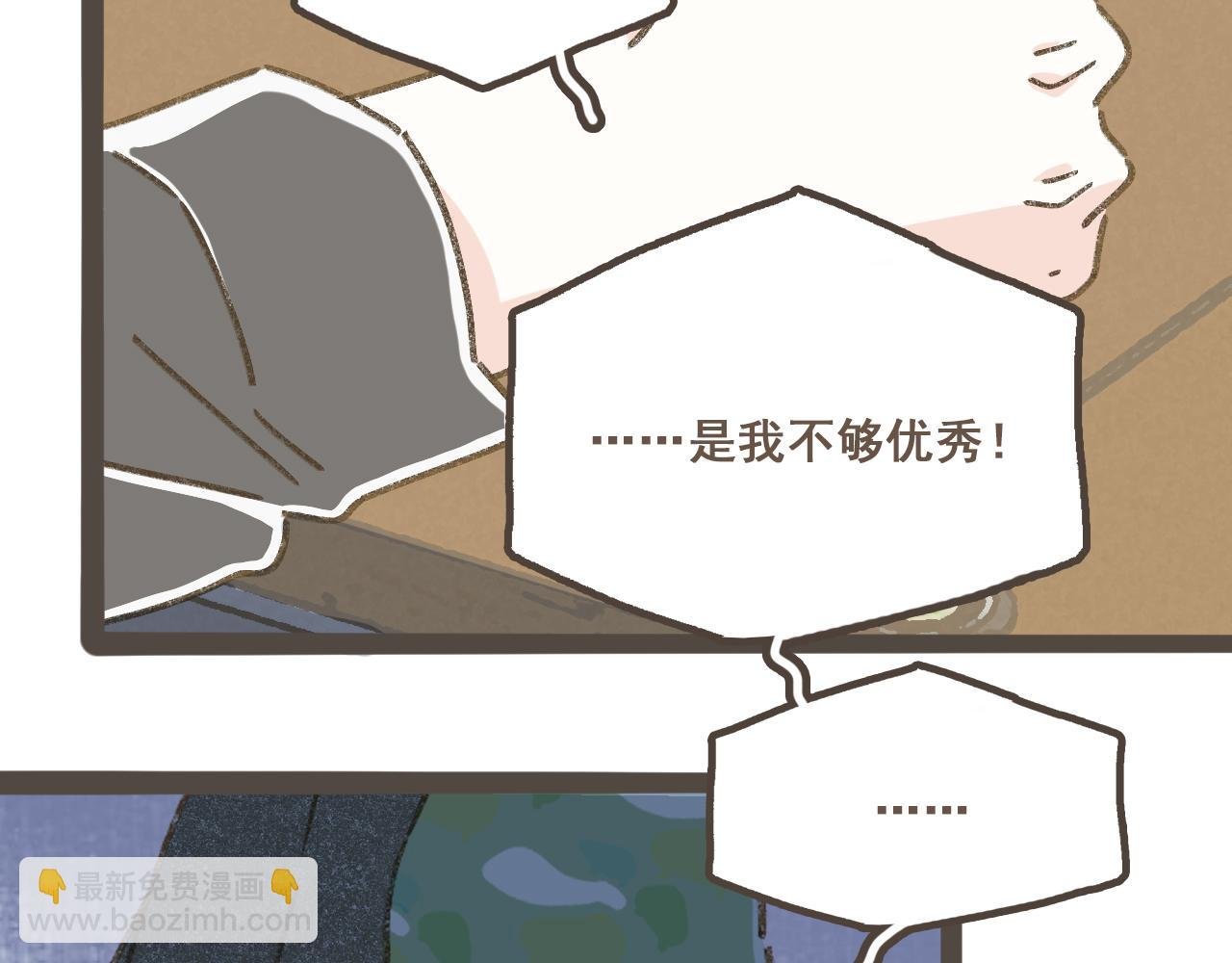 第五话 好奇怪，会想起你
