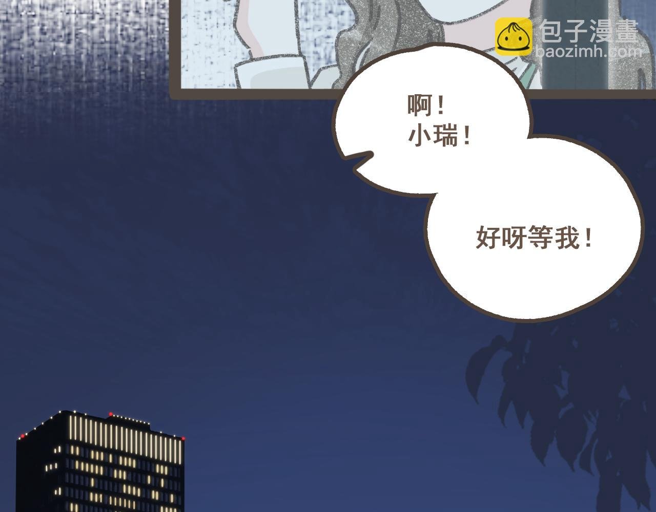 第五话 好奇怪，会想起你