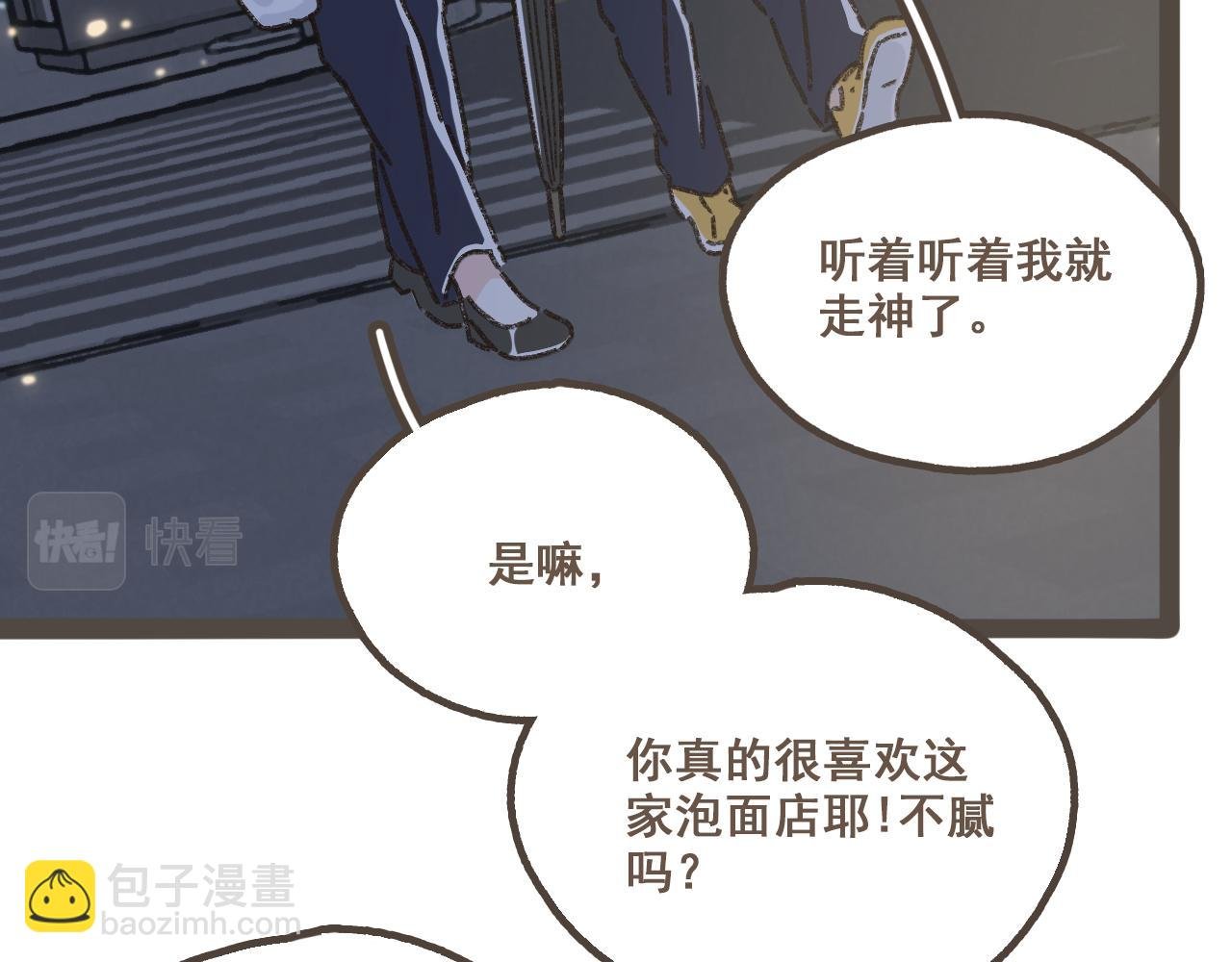 第五话 好奇怪，会想起你