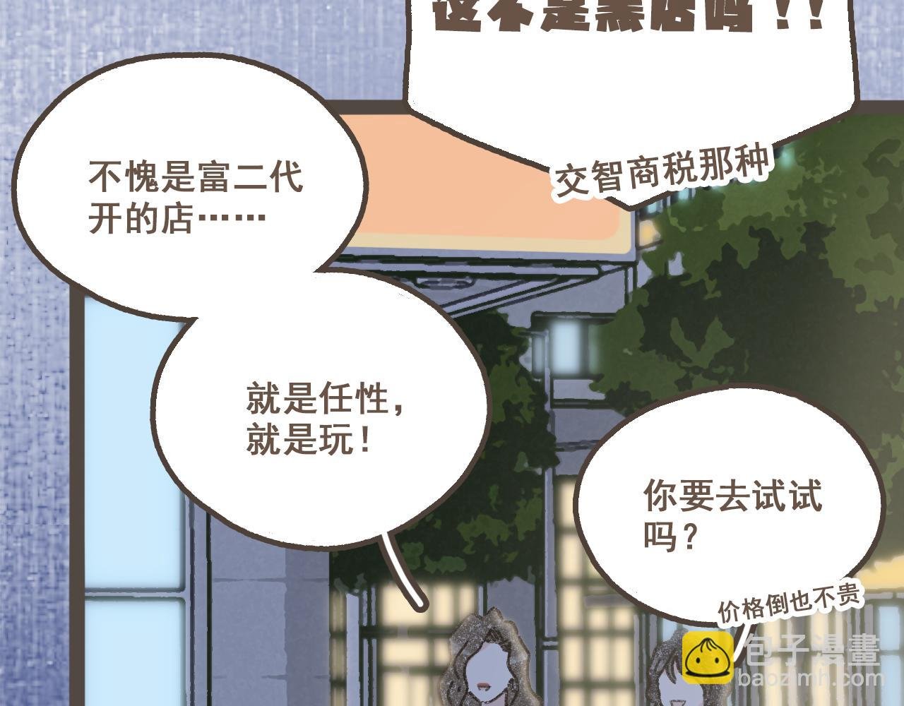 第五话 好奇怪，会想起你