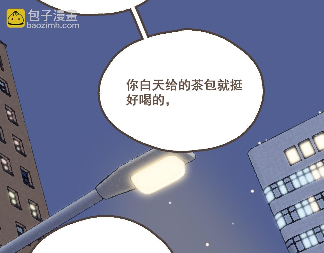 第五话 好奇怪，会想起你