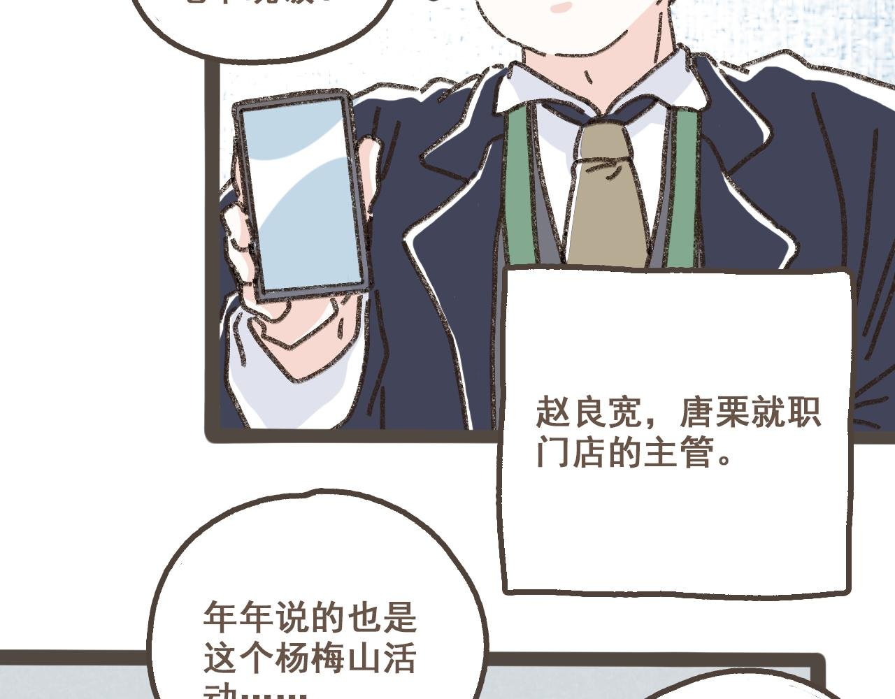 第六话 周末一起爬山吧！