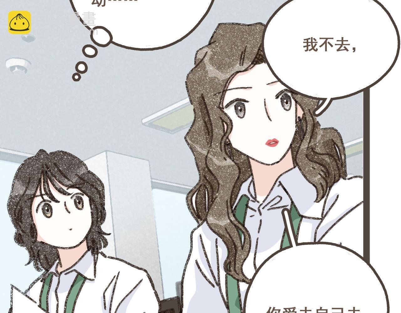 第六话 周末一起爬山吧！
